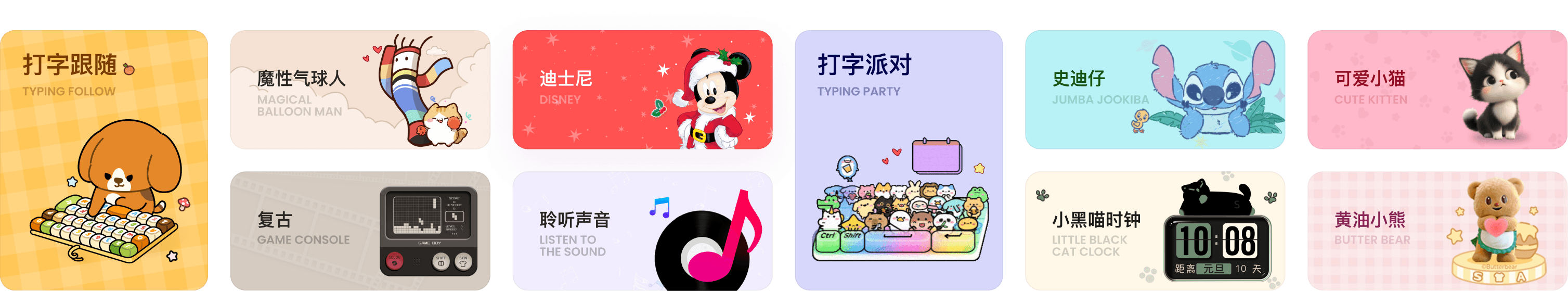 搜狗输入法热门键盘皮肤与联名主题展示